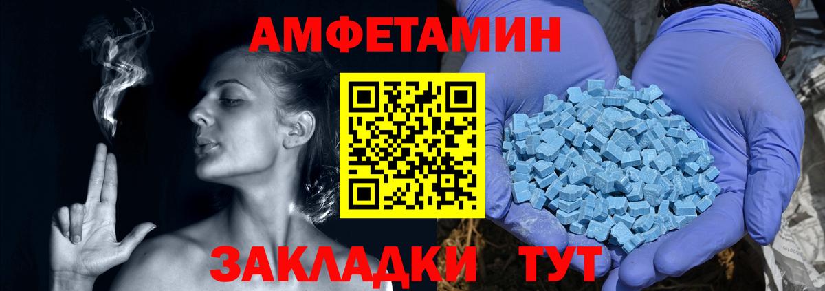 Amphetamine  Амфетамин  Рославль  АМФ Premium  Вход с VPN 