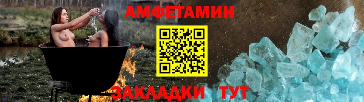 Amphetamine Розовый Рославль
