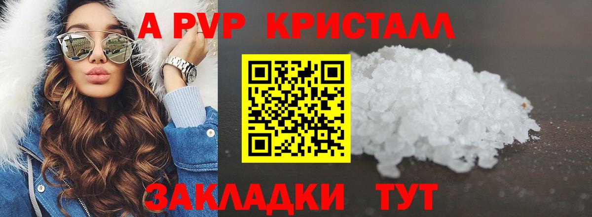 APVP Соль  где можно купить наркотик  Рославль  APVP СК КРИС  Вход с VPN  A-PVP СК КРИС 