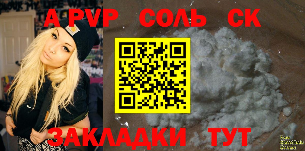 APVP СК Рославль