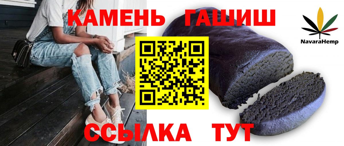 Гашиш Cannabis  ГАШИШ  Гашиш Premium  Рославль  Вход с VPN 