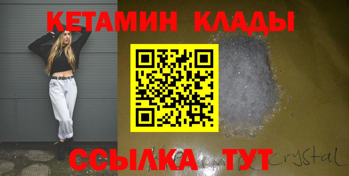Рославль  КЕТАМИН ketamine  Вход с VPN  Кетамин ketamine 