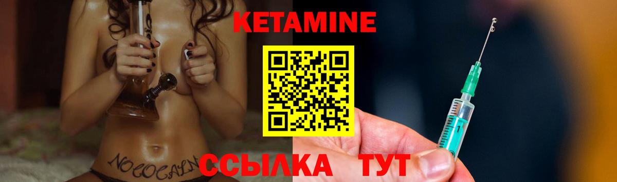 Кетамин ketamine Рославль