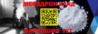 MESCALINE Севастополь
