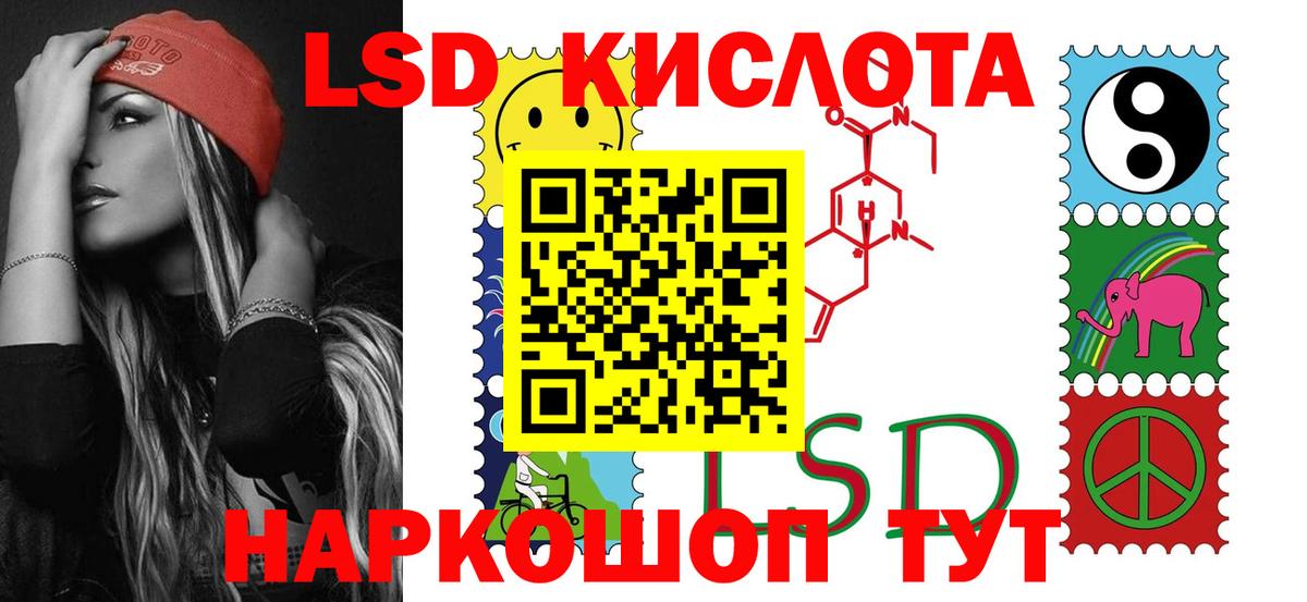 LSD-25 экстази  ЛСД экстази ecstasy  LSD-25 экстази кислота  Вход с VPN  Рославль 