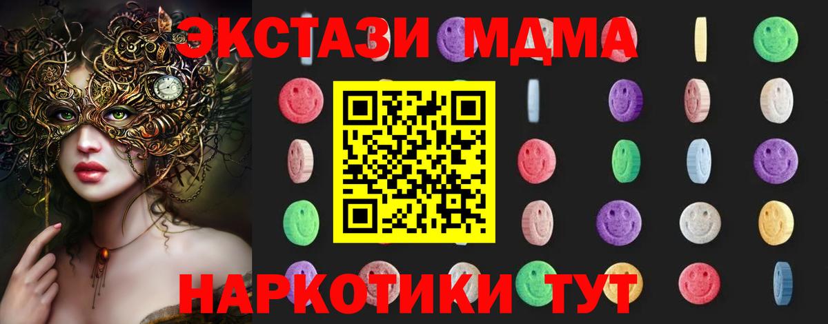 МДМА VHQ  Вход с VPN  MDMA  Рославль 