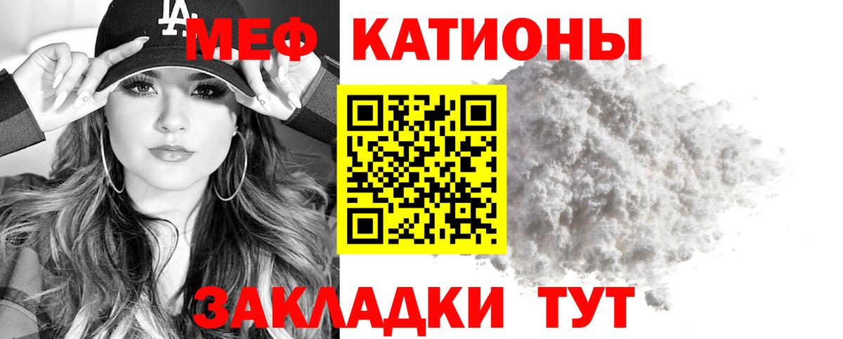 МЕФ Рославль