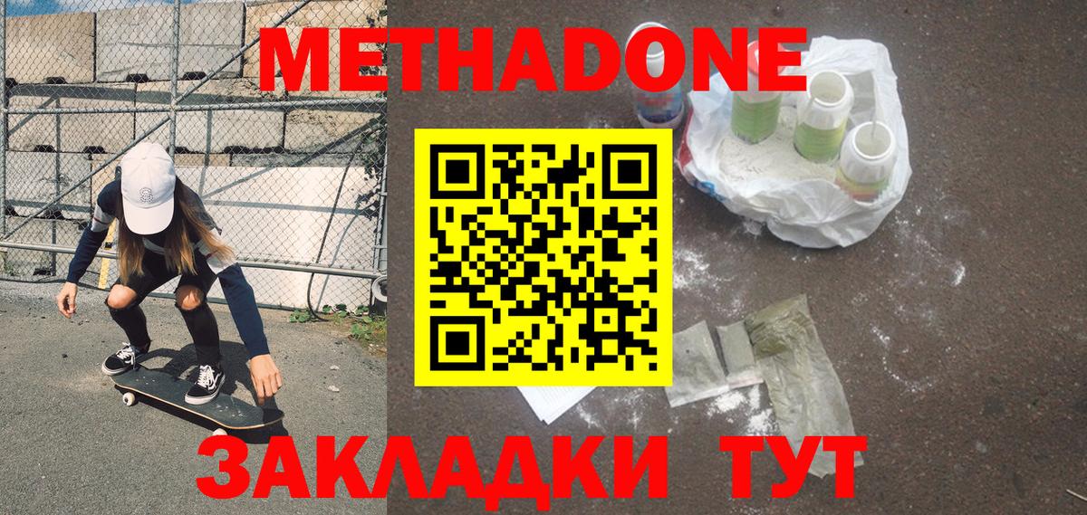 МЕТАДОН VHQ  Вход с VPN  Рославль 