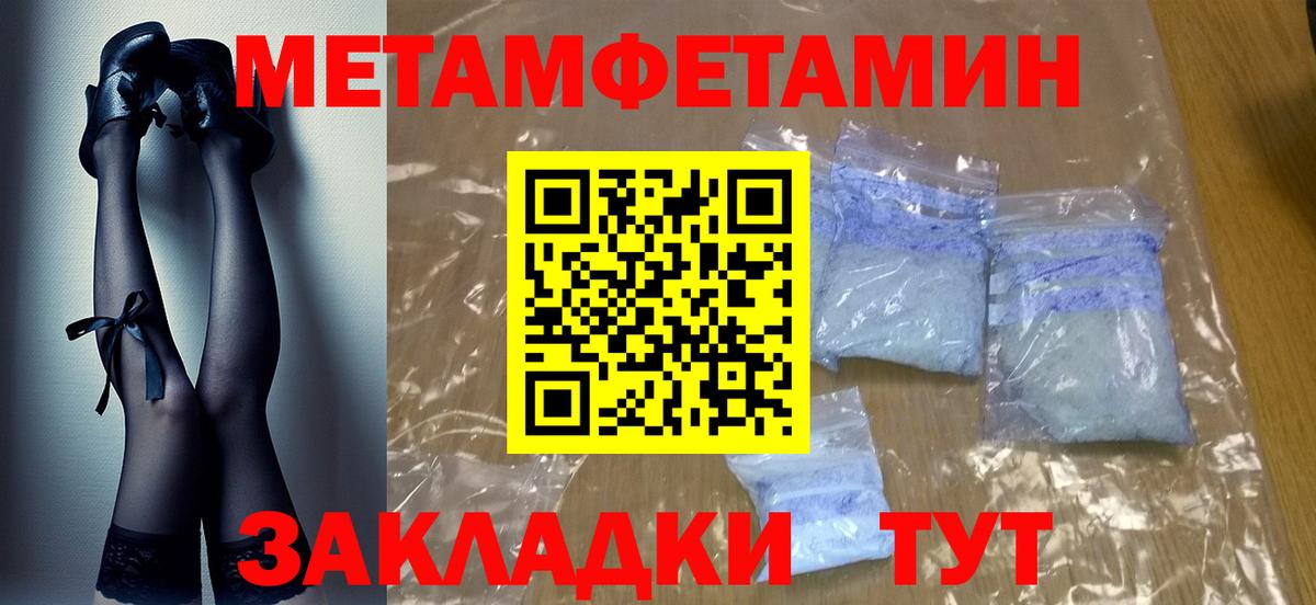 МЕТАМФЕТАМИН Methamphetamine Рославль