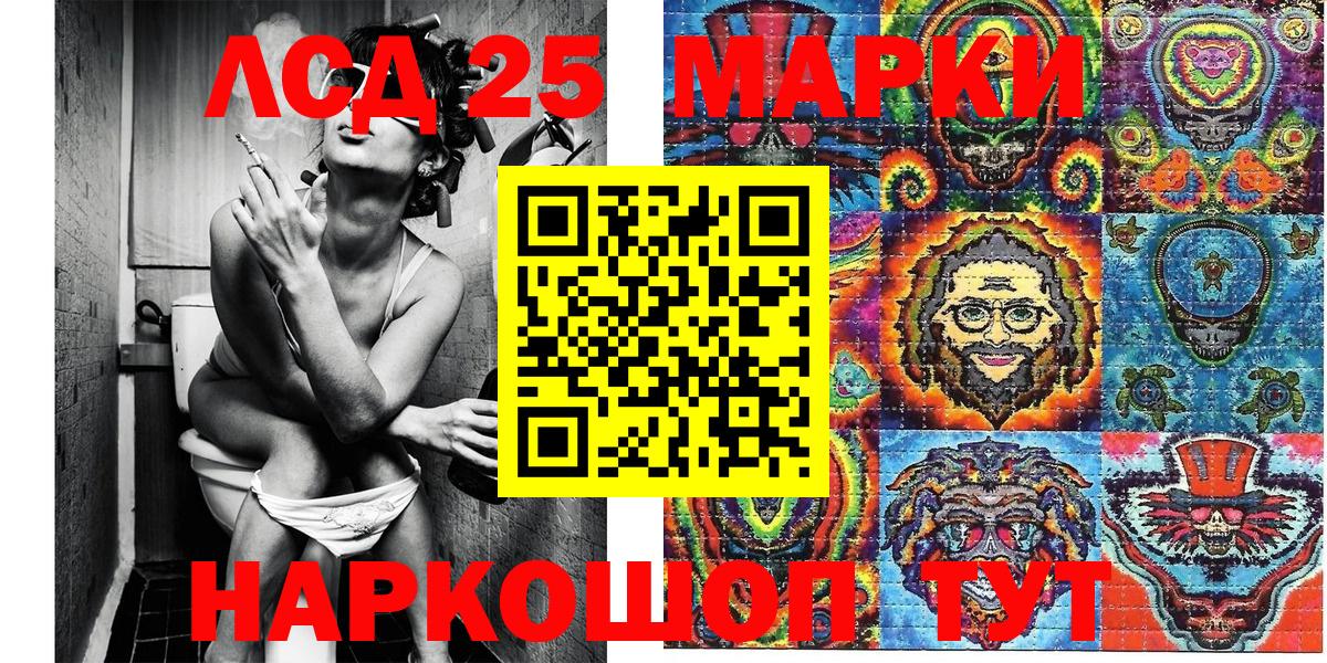Наркотические марки 1500мкг  Вход с VPN  Рославль 