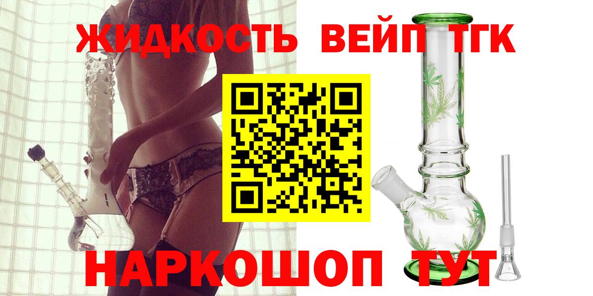 Дистиллят ТГК THC oil  ТГК вейп с тгк  Вход с VPN  купить наркотики сайты  Рославль 