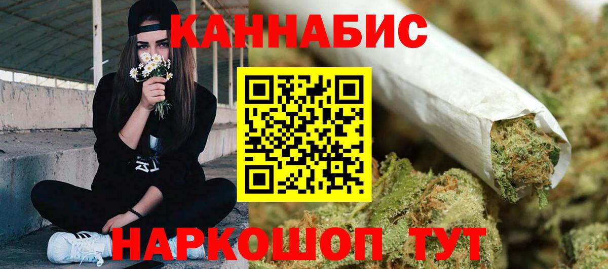 Шишки марихуана LSD WEED  Вход с VPN  Рославль  Каннабис Bruce Banner  Канабис LSD WEED 